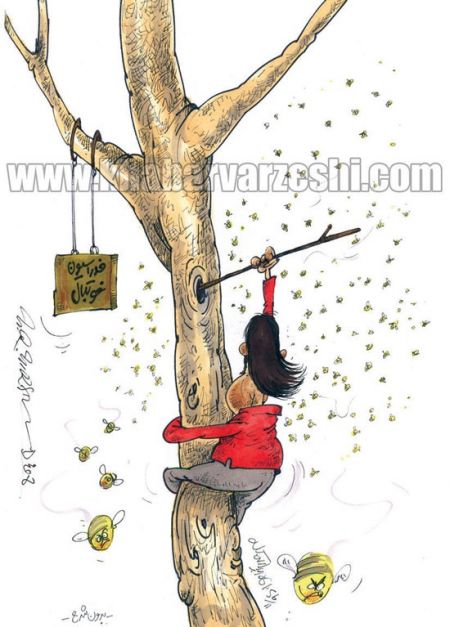 اخباراجتماعی ,خبرهای اجتماعی ,کاریکاتور اخباراجتماعی ,خبرهای اجتماعی ,کاریکاتور