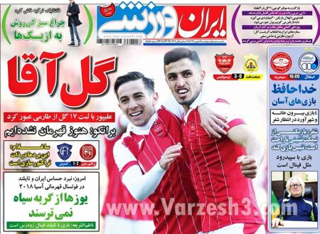  روزنامه های ورزشی