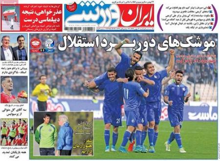  روزنامه های ورزشی
