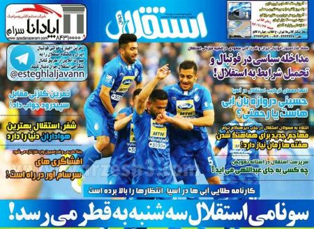  روزنامه های ورزشی