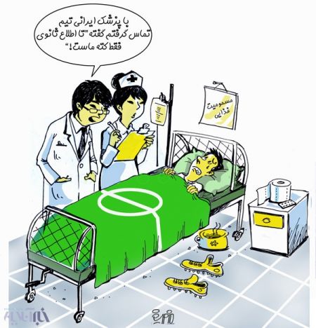 اخبارورزشی ,خبرهای ورزشی ,تیم ملی اخبارورزشی ,خبرهای ورزشی ,تیم ملی