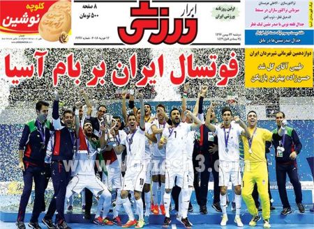  روزنامه های ورزشی