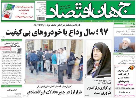  عناوین روزنامه ها 