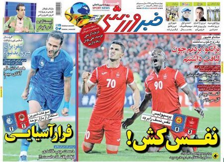  روزنامه های ورزشی