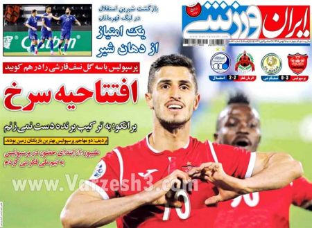  روزنامه های ورزشی