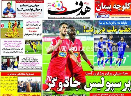  روزنامه های ورزشی