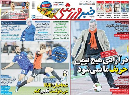  روزنامه های ورزشی