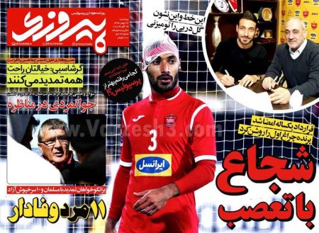  روزنامه های ورزشی