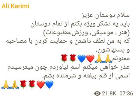 اخبارورزشی ,خبرهای ورزشی, علی کریمی اخبارورزشی ,خبرهای ورزشی, علی کریمی