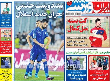  روزنامه های ورزشی
