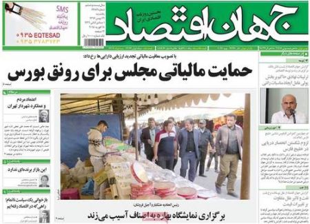  عناوین روزنامه ها 