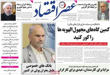  عناوین روزنامه ها 