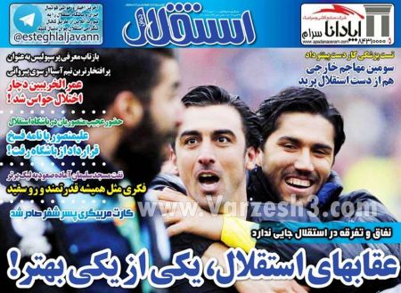  روزنامه های ورزشی