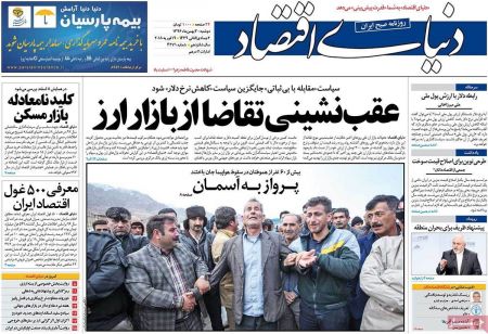  عناوین روزنامه ها 