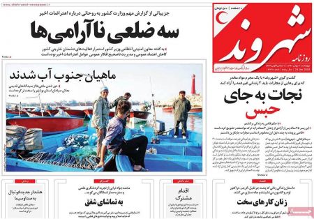  عناوین روزنامه ها 