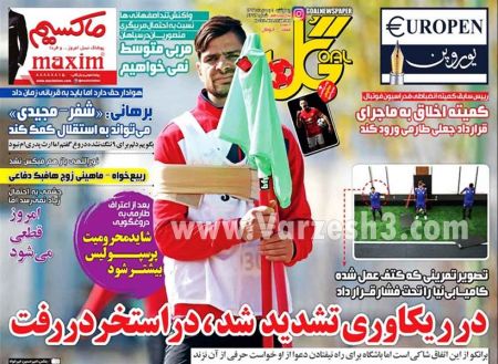  روزنامه های ورزشی