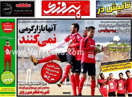  روزنامه های ورزشی