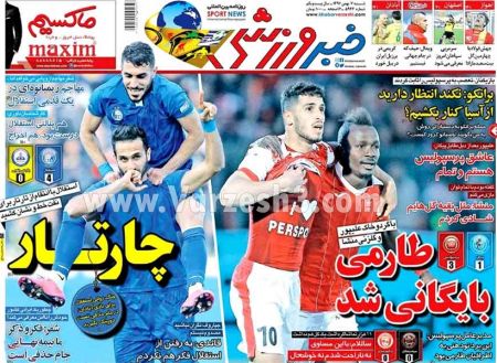  روزنامه های ورزشی
