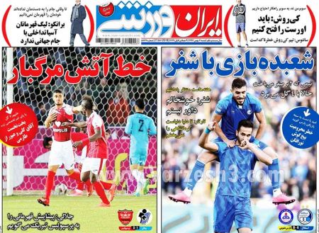  روزنامه های ورزشی