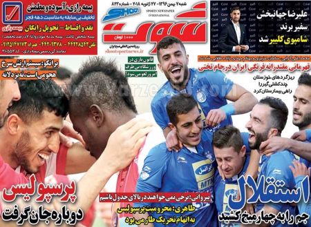  روزنامه های ورزشی