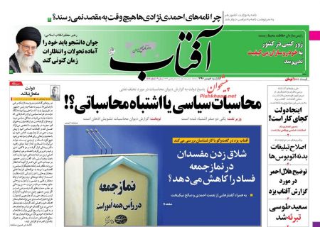  عناوین روزنامه ها 