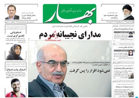  عناوین روزنامه ها 