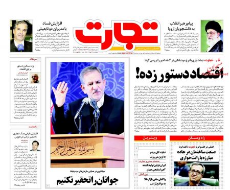  عناوین روزنامه ها 