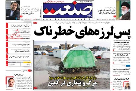  عناوین روزنامه ها 