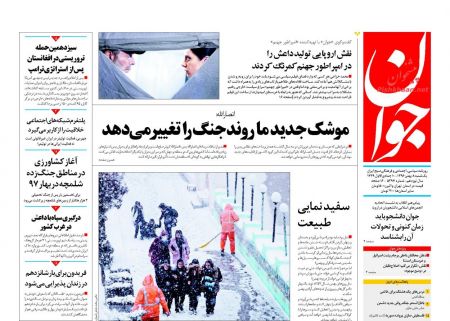  عناوین روزنامه ها 