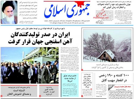  عناوین روزنامه ها 