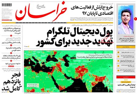  عناوین روزنامه ها 