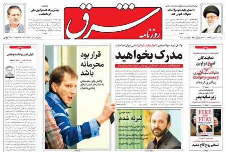  عناوین روزنامه ها 