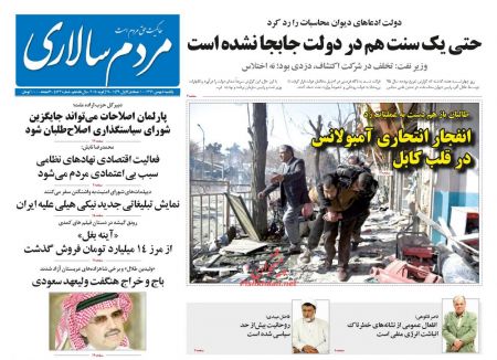 عناوین روزنامه ها 
