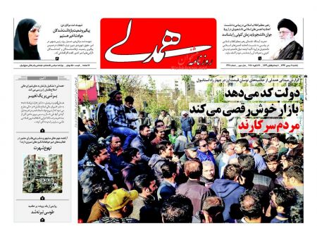  عناوین روزنامه ها 