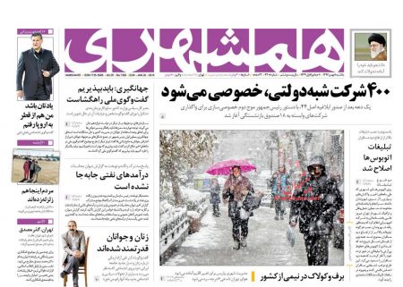  عناوین روزنامه ها 