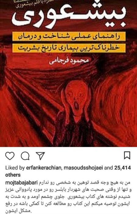 اخبار,اخبار ورزشی,مجتبی جباری
