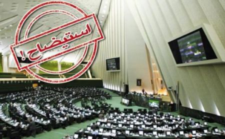 اخبار,اخبار سیاسی,استیضاح