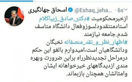 اخبار,اخبار سیاسی,اسحاق جهانگیری