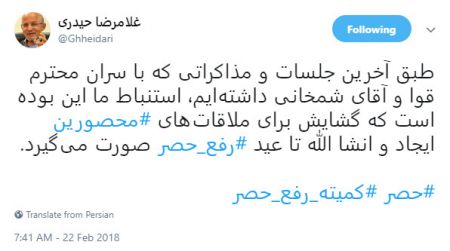 اخبار,اخبار سیاسی,غلامرضا حیدری