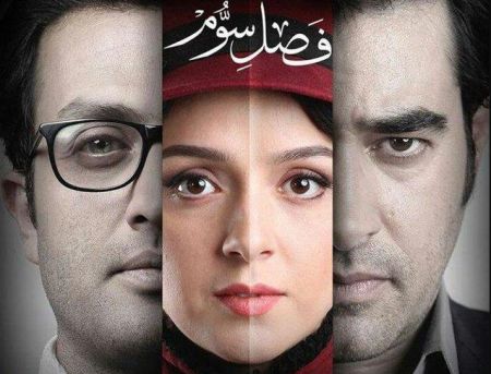 اخبار,اخبار فرهنگی,فصل سوم سریال شهرزاد