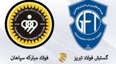 اخبار,اخبار ورزشی,تیم های فوتبال سپاهان و گسترش فولاد تبریز