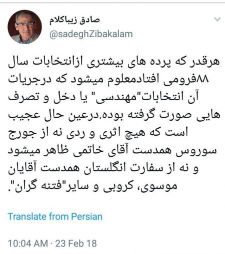 اخبار,اخبارسیاسی واجتماعی,صادق زیباکلام