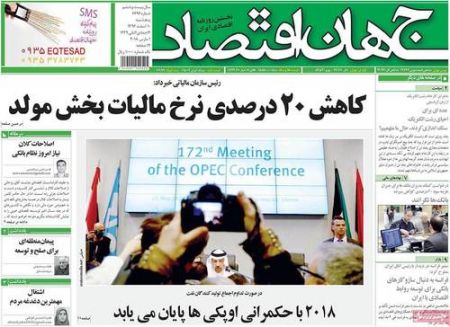  عناوین روزنامه ها 