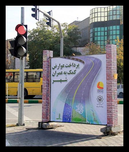   اخباراجتماعی  ,خبرهای  اجتماعی  , شهرداری تهران