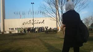 اخبار ورزشی ,خبرهای ورزشی , استادیوم اخبار ورزشی ,خبرهای ورزشی , استادیوم