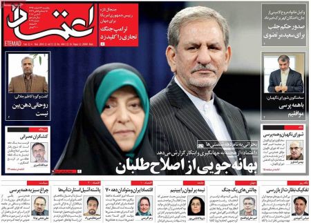  عناوین روزنامه ها 