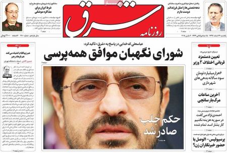  عناوین روزنامه ها 