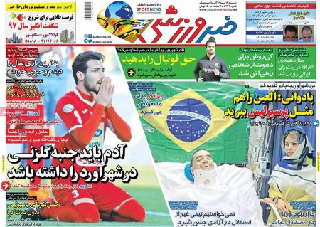  روزنامه های ورزشی