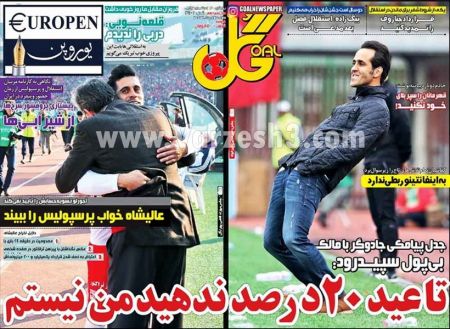 روزنامه های ورزشی