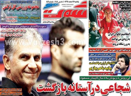  روزنامه های ورزشی